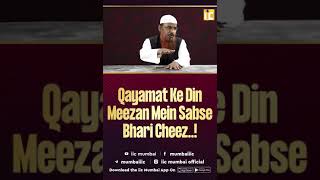 Qayamat Ke Din Meezan Main Sabse Bhari Cheez....!