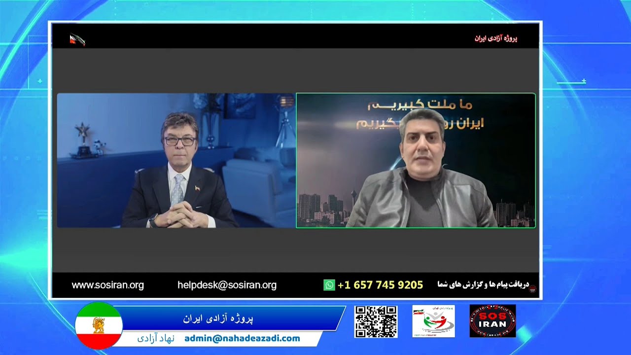 Iran Freedom Project پروژه آزادی ایران - دکتر ایمان فروتن