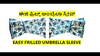 ಈಜಿ ಫ್ರಿಲ್ಡ್ ಅಂಬ್ರೆಲಾ ಸ್ಲೀವ್ | Easy frilled umbrella sleeve