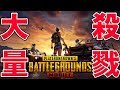 【PUBGモバイル】公式大会の立ち回りを再現しながら23キルドン勝【スマホ版】