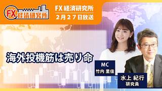 【来る4月計画の福岡分移転のため処分価格】　SANSUI TU-707　♪ Foreign speculators are all about selling | Mizukami Journey] When