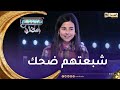 الممثلة الصاعدة بدور قتلتهم بالضحك وقلدت نسيمة جعفر باي على المباشر الممثلة الصاعدة بدور قتلتهم بالضحك وقلدت نسيمة جعفر باي على المباشر