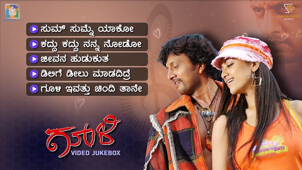 Gooli Kannada Movie Songs   Video Jukebox  Sudeep  Mamatha Mohandas  J Anoop Seelin