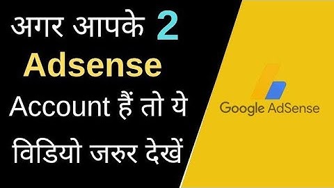 Google adsense multiple accounts policy | अगर 2 adsense चलाओगे तो??