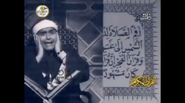 سورة الإسراء - التليفزيون المصرى ١٩٧٥
