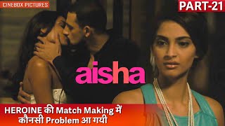 HEROINE की Match Making में कौनसी Problem आ गयी | Aisha Part - 21 | Cinebox Pictures