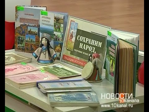 Презентовали новую книгу «Горная Шория: история и современность»