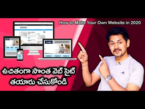 How to Make Your Own Website in 2020 in Telugu: ఉచితంగా సొంత వెబ్ సైట్ ని తయారు చేసుకోండి