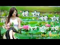 Baby Doll Baby Doll - New Superhit Nagpuri DJ Song - Singer Ignesh Kumar - DJ Sumit & Prakash Ranchi