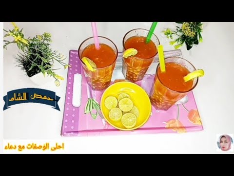 عرفت طريقه حمص الشام من بياع الحمص على الكورنيش