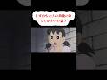 しずかちゃんの声俺の声でもかわいい説７ #shorts #新人vtuber #しずかちゃん #ドラえもん