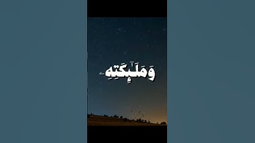 (إمن الرسول بما انزل اليه من ربه والمؤمنون)اية:٢٨٥ القارئ: علي جابر رحمه الله #القرآن_الكريم#اكسبلور