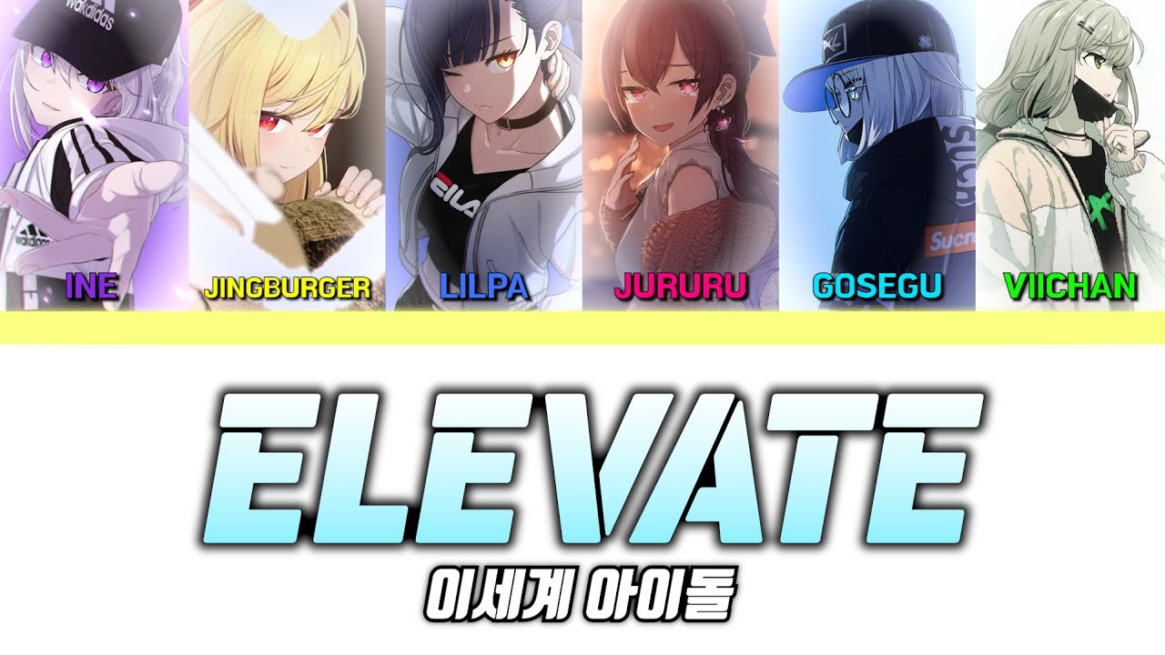 [이세돌] Elevate~ Elevate~⬆️ㅣ이세계 아이돌(ISEGYE IDOL) - ELEVATE 가사 (Color Coded Lyrics KOR/ENG)