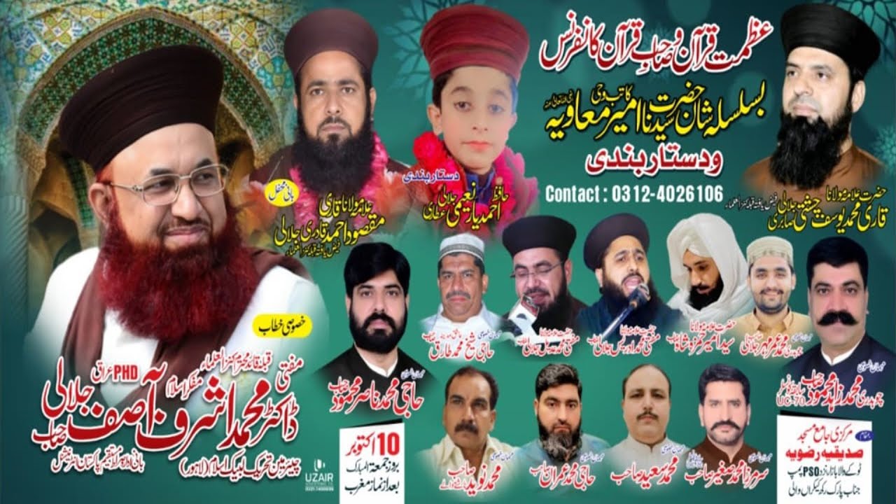 Azmat-E-Quran Conference | Dr Ashraif Jalali | faroz wala pol 2025 | ALFAROOQ SOUND GUJRANWALA