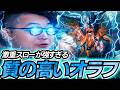 CC全無視でパワーを叩きつけるだけの質の高いキャラ【LOL/リーグオブレジェンド】