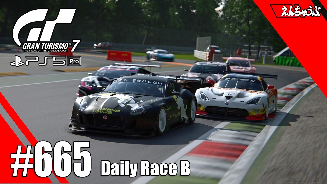 #665【GT7】接近戦での位置取りが難しい@モンツァ／デイリーレースＢ
