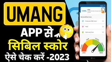 Umang App Se Cibil score kaise check kare 100% Genuine | How to check cibil score -2023