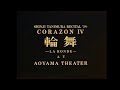 CORAZON IV 谷村新司リサイタル'89青山劇場
