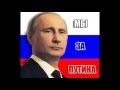 Высказывания Путина про Обаму и США