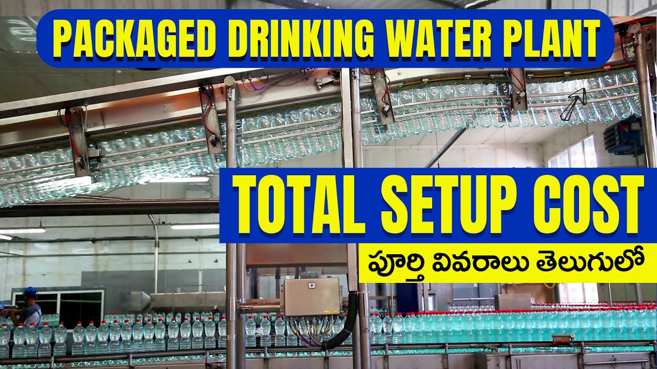 Packaged Drinking Water Plant Price (Full Details in Telugu)