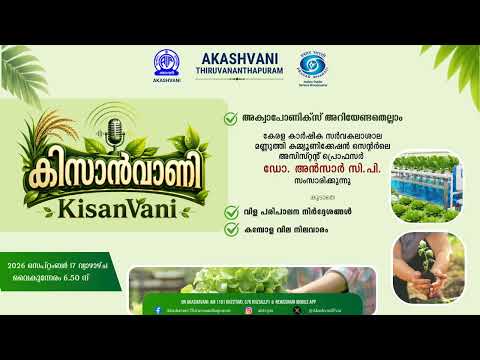 KISSAN VANI 17 09 26 | เด
เดเตเดตเดพเดชเตเดฃเดฟเดเตเดธเต เด
เดฑเดฟเดฏเตเดฃเตเดเดคเตเดฒเตเดฒเดพเด