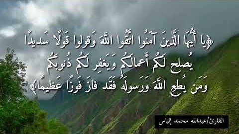 تلاوة نادرة ومؤثرة،للقارئ/عبدالله محمد إلياس
