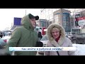 Опрос дня   Новости Кирова 11 01 2021