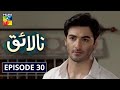 Nalaiq Episode 30 HUM TV Drama 24 August 2020