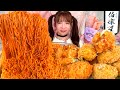【大食い】ピビン麺クリームコロッケ【ASMR】