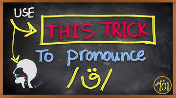 The secret to pronounce the /q/ ق in Arabic - Lesson 3