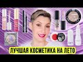 Новинки белорусской косметики! Luxvisage, Relouis,  Vivienne Sabo, Influence Beauty и др