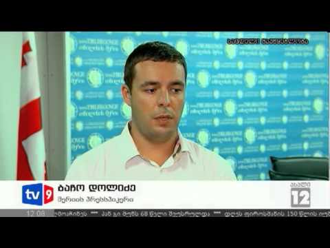 ახალი 12 | თბილისის მთავრ. გადაწყვ. | 11.08.12