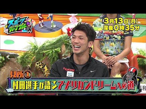 【公式】「スポーツジャングル」宮司愛海アナの今回の見どころ