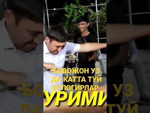 БОБОЖОН УЗДА ТУЙ