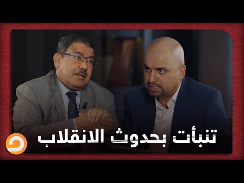 الدكتور سيف عبد الفتاح للشاهد تنبأت بحدوث الانقلاب العسكري على الرئيس الشهيد محمد مرسي