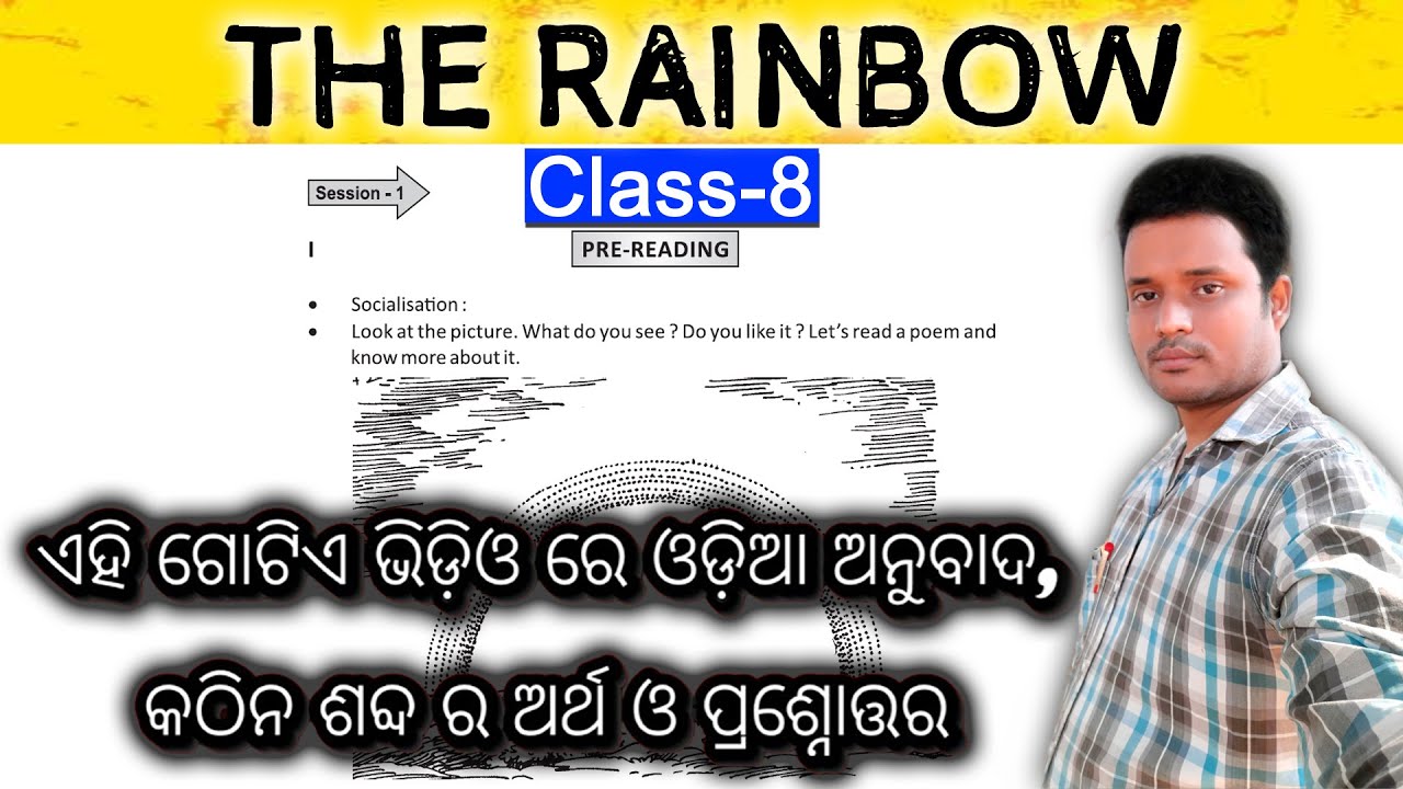 The Rainbow | Class 8 English The Rainbow Question Answer | Rainbow | By Krushna Classroom |