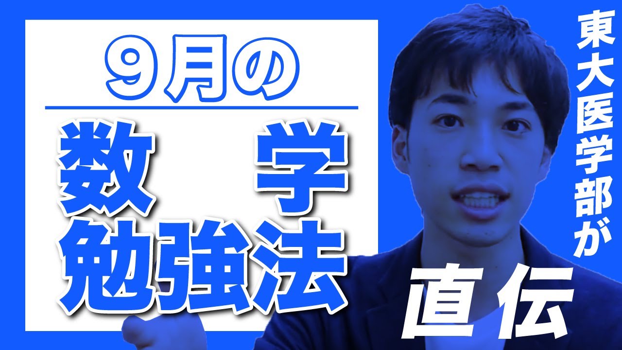 SEG 数学 代数・幾何のプロムナード #数学 #東大 #京大 #医学部