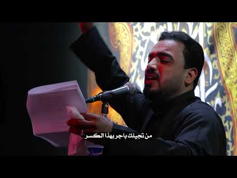 واويلاه يافاطمة سيد حميد الطويرجاوي