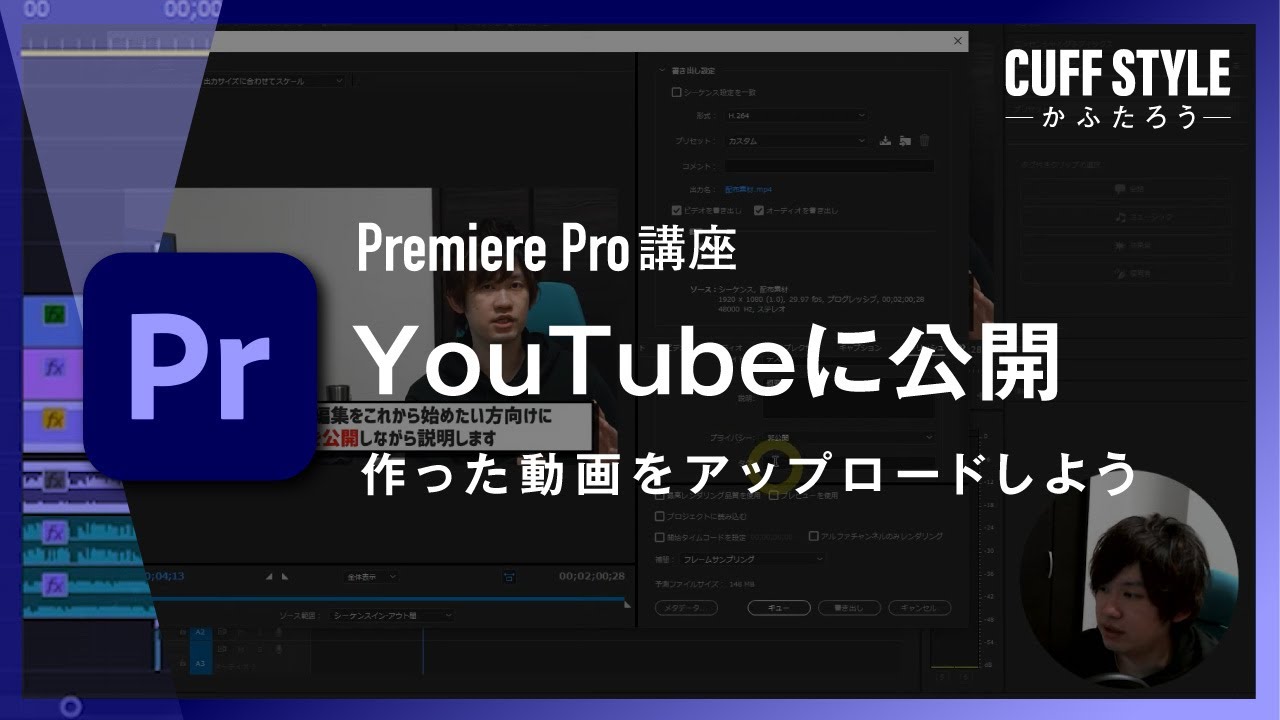 For absolute beginners] How to upload to YouTube and send data to
