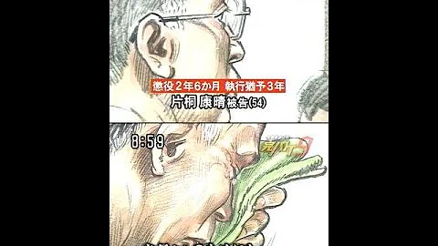 片桐 康晴 漫画