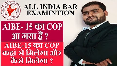 aibe 15 cop| aibe 15 certificate |cop after aibe |how to get cop after aibe |certificate of practice