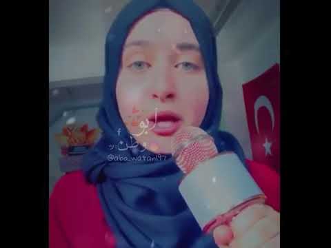 جميلة واحبها واسمها شام اجمل صوت