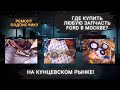 Замена ремней ГРМ и ПОМПЫ Форд Фокус 2 1.8 дизель | Пробег 186 000 км