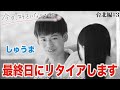 【今日好き 台北編３話】4話でしゅうまが動き出す!?きせきとわかは成立確定!?台北編第３話までの放送内容だけで告白予想&カップル成立予想！
