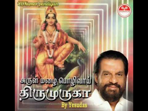 MARUTHAMALAI KUDAGUMALAI   Dr KJYESUDAS  MURUGAN  SONG