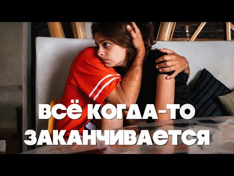 Пока
