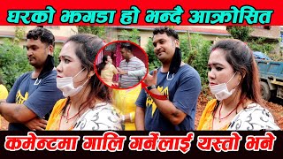 सामाजिक संजालमा कुट&पिट गर्ने भाइरल जोडी मिडियामा ।