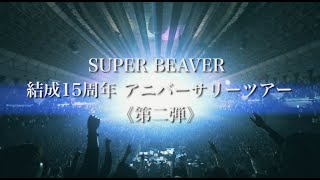 コ*ン様 2-2440 SUPER BEAVER 日常サイクル　インディーズ時代 コ*ン様 2-2440 SUPER BEAVER 日常サイクル インディーズ時代