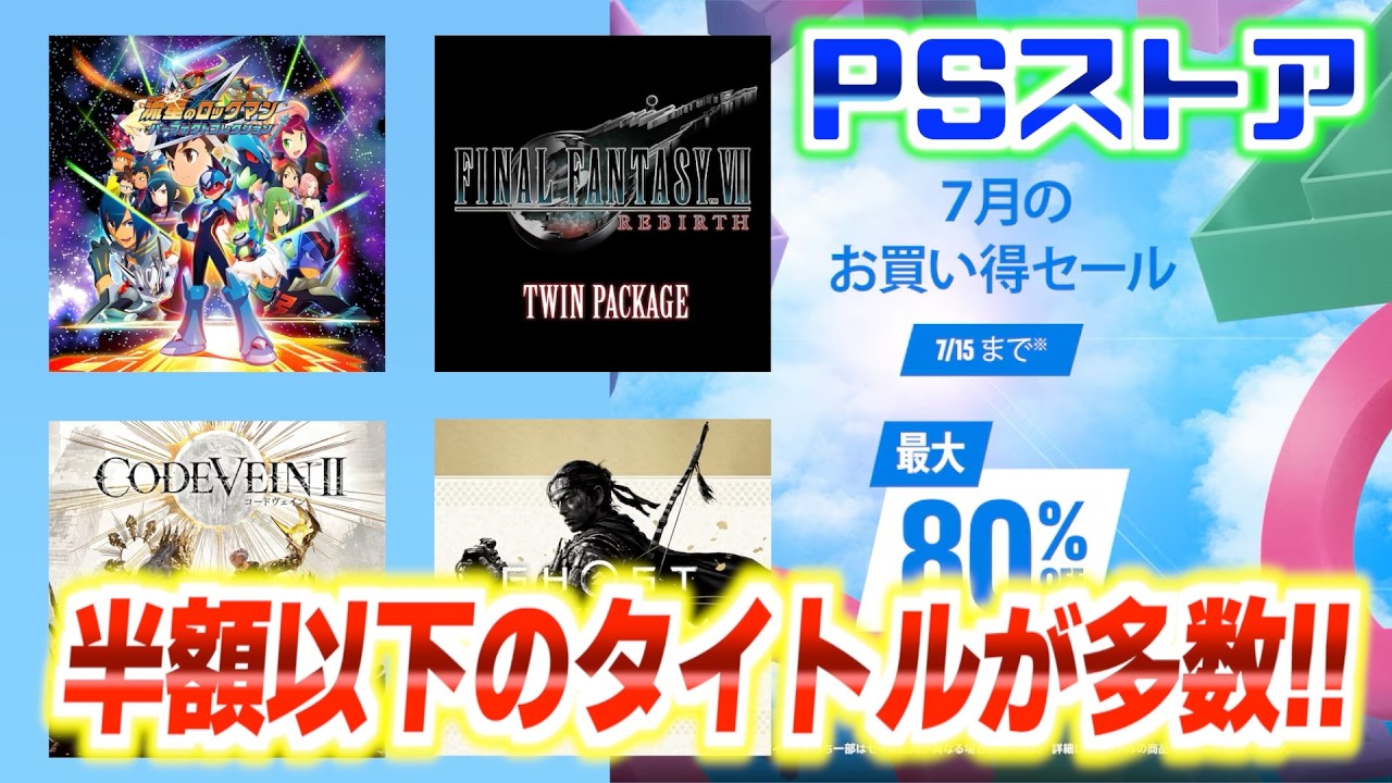 PS Store] 
