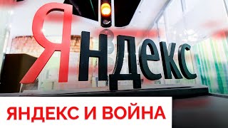 «Яндекс» продается? Как война ударила по одной из крупнейших IT-компаний